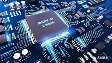 芯跨越，新未來——杰創(chuàng)智能助力粵芯項目加速發(fā)展