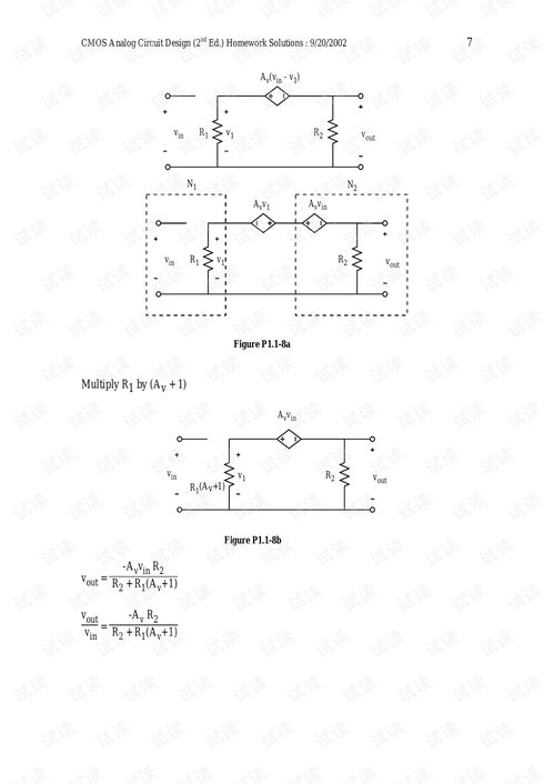 CMOS模擬集成電路設計（Allen）課后習題解答 專業指導與資源獲取指南