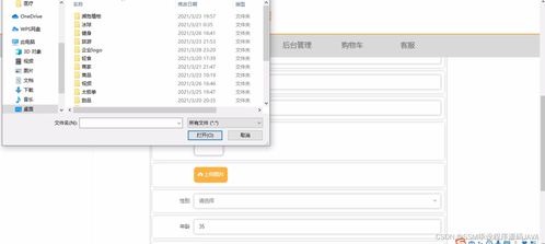 基于SSM框架的扶貧產(chǎn)品銷(xiāo)售平臺(tái)設(shè)計(jì)與實(shí)現(xiàn)